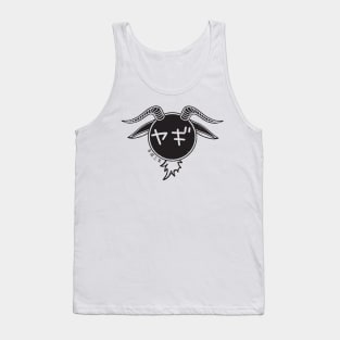 Year of the Goat (1991) Tank Top